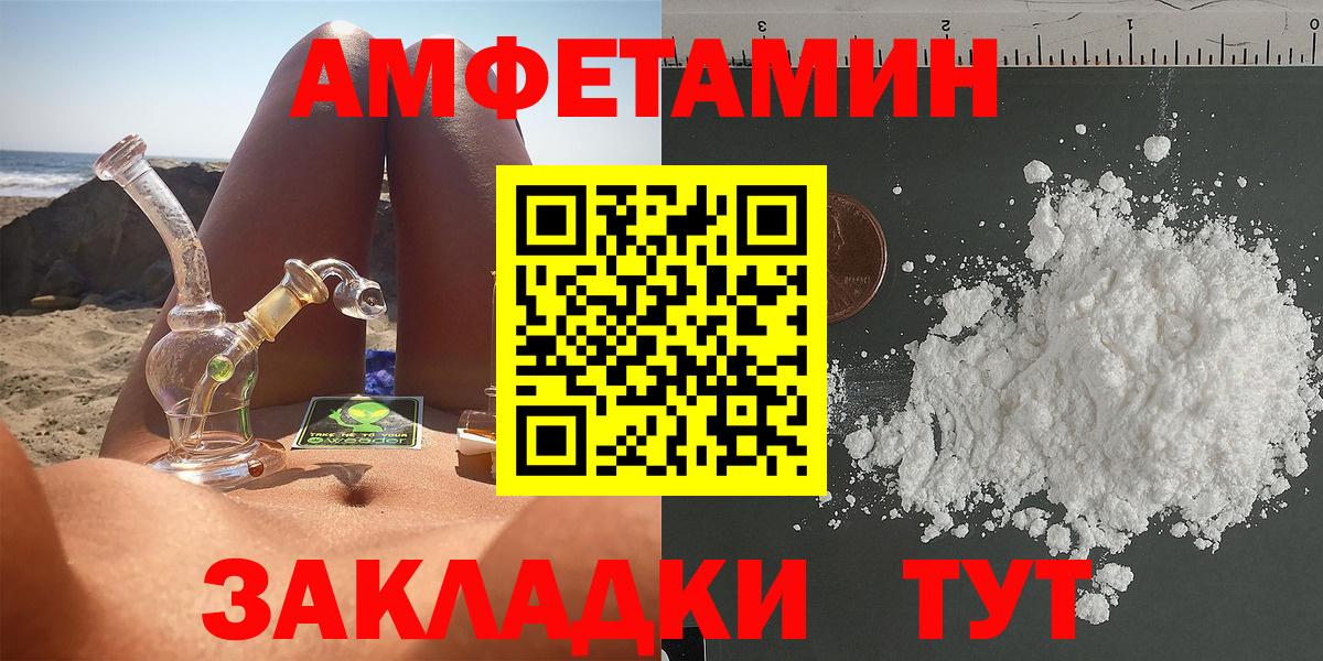 АМФЕТАМИН  Амфетамин Premium  Amphetamine  Вход с VPN  MEGA зеркало  Артёмовский 