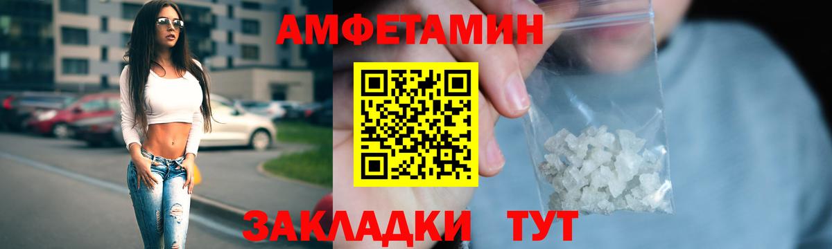 Амфетамин 98% Артёмовский