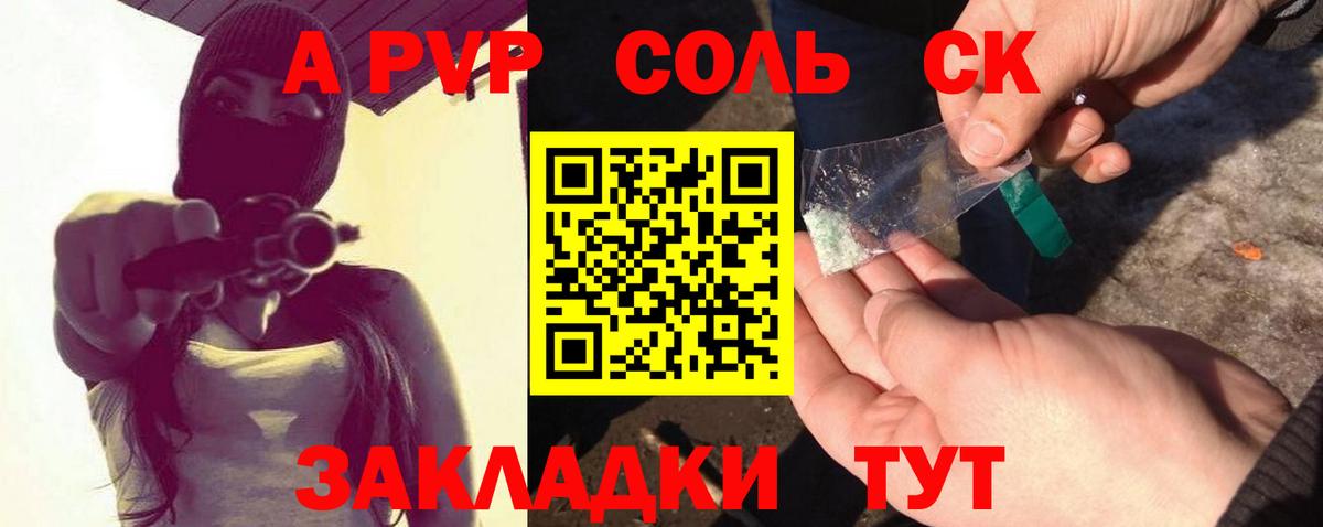 A PVP  Альфа ПВП Crystall  Вход с VPN  Артёмовский  Alfa_PVP кристаллы 
