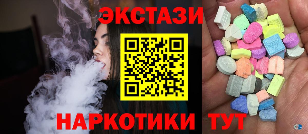 ссылка на мегу маркетплейс  Ecstasy louis Vuitton  наркота  Вход с VPN  Ecstasy бентли  Артёмовский  Экстази 