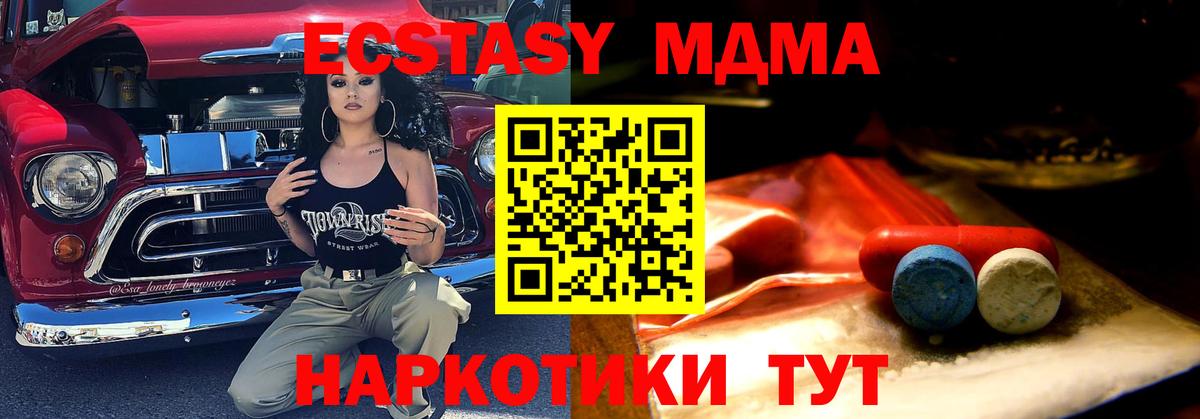 Ecstasy 280мг Артёмовский