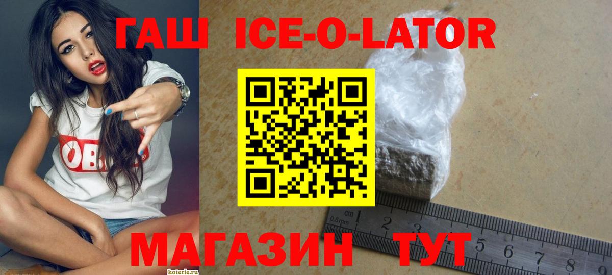 как найти   ГАШ убойный  Вход с VPN  Артёмовский  ГАШИШ VHQ 
