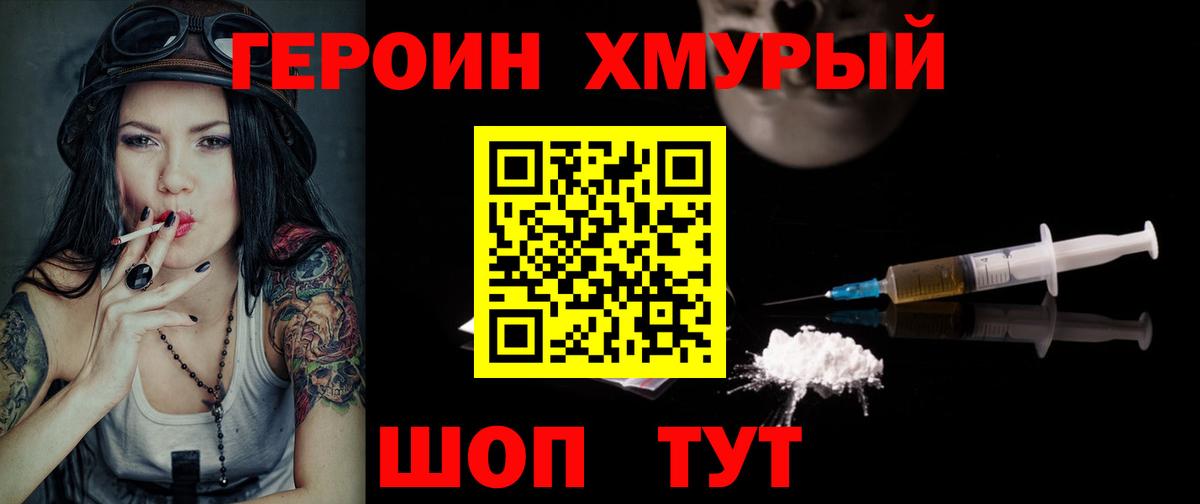 Артёмовский  ГЕРОИН белый  Вход с VPN 