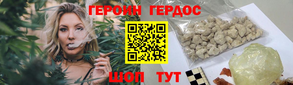 ГЕРОИН афганец Артёмовский