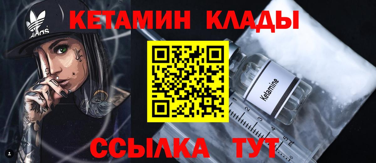 Артёмовский  КЕТАМИН VHQ  Кетамин VHQ  darknet официальный сайт  Вход с VPN 