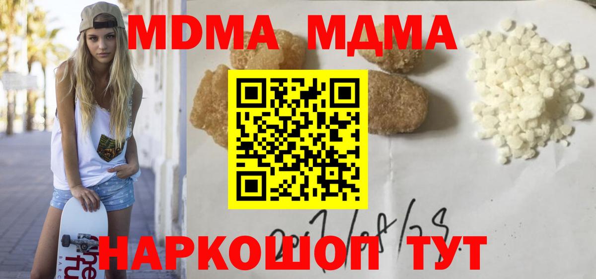 Артёмовский  МДМА молли  МДМА  MDMA Molly  Вход с VPN 