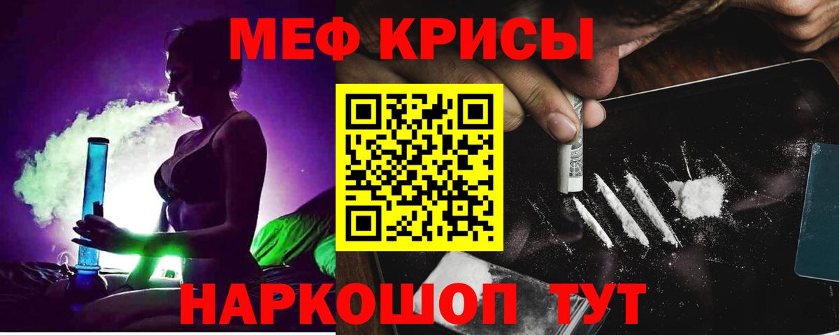 Меф  Артёмовский