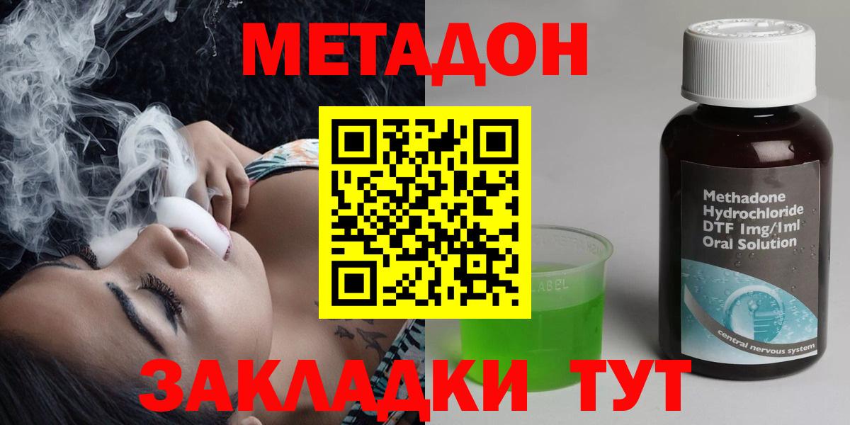 Метадон кристалл Артёмовский