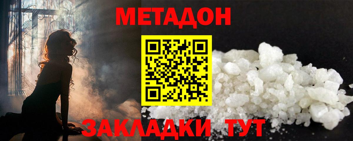 МЕТАДОН VHQ  Вход с VPN  Артёмовский 