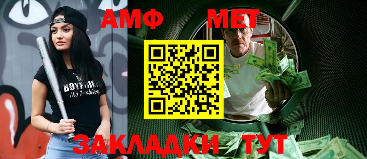 Метамфетамин винт Артёмовский
