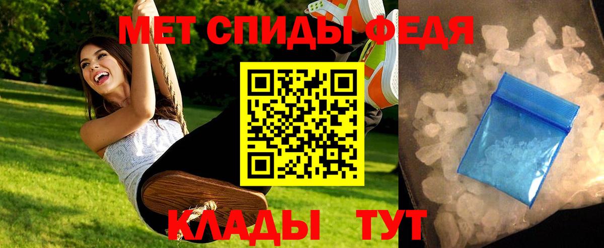 МЕТАМФЕТАМИН пудра  Вход с VPN  Артёмовский  МЕТАМФЕТАМИН пудра 