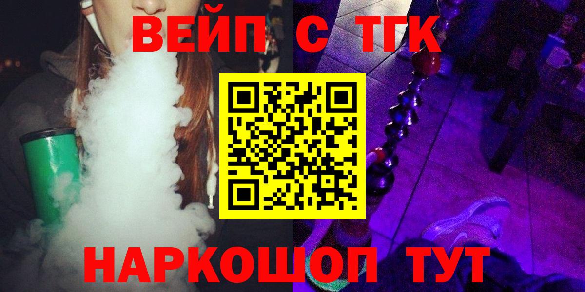 Артёмовский  ТГК вейп с тгк  Вход с VPN 