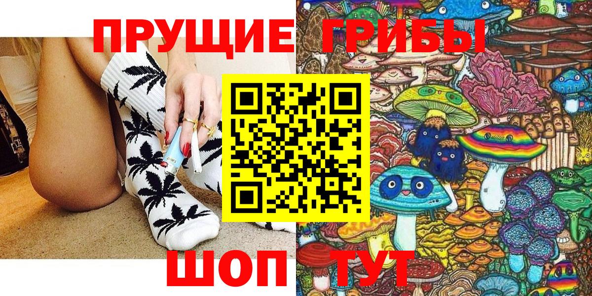Артёмовский  Галлюциногенные грибы ЛСД  Вход с VPN 