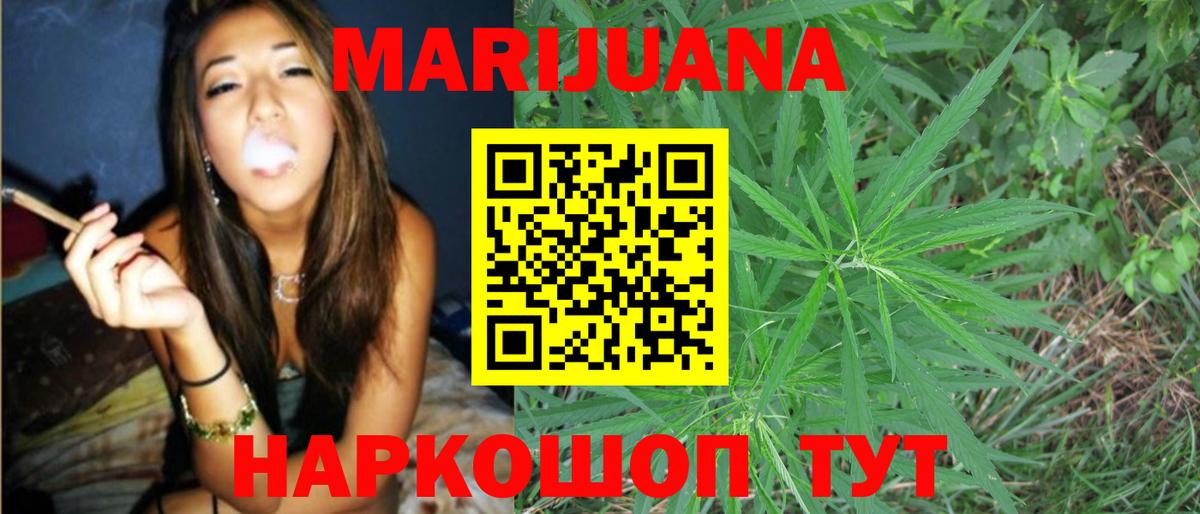 Конопля планчик  Марихуана семена  Канабис VHQ  Артёмовский  Вход с VPN 